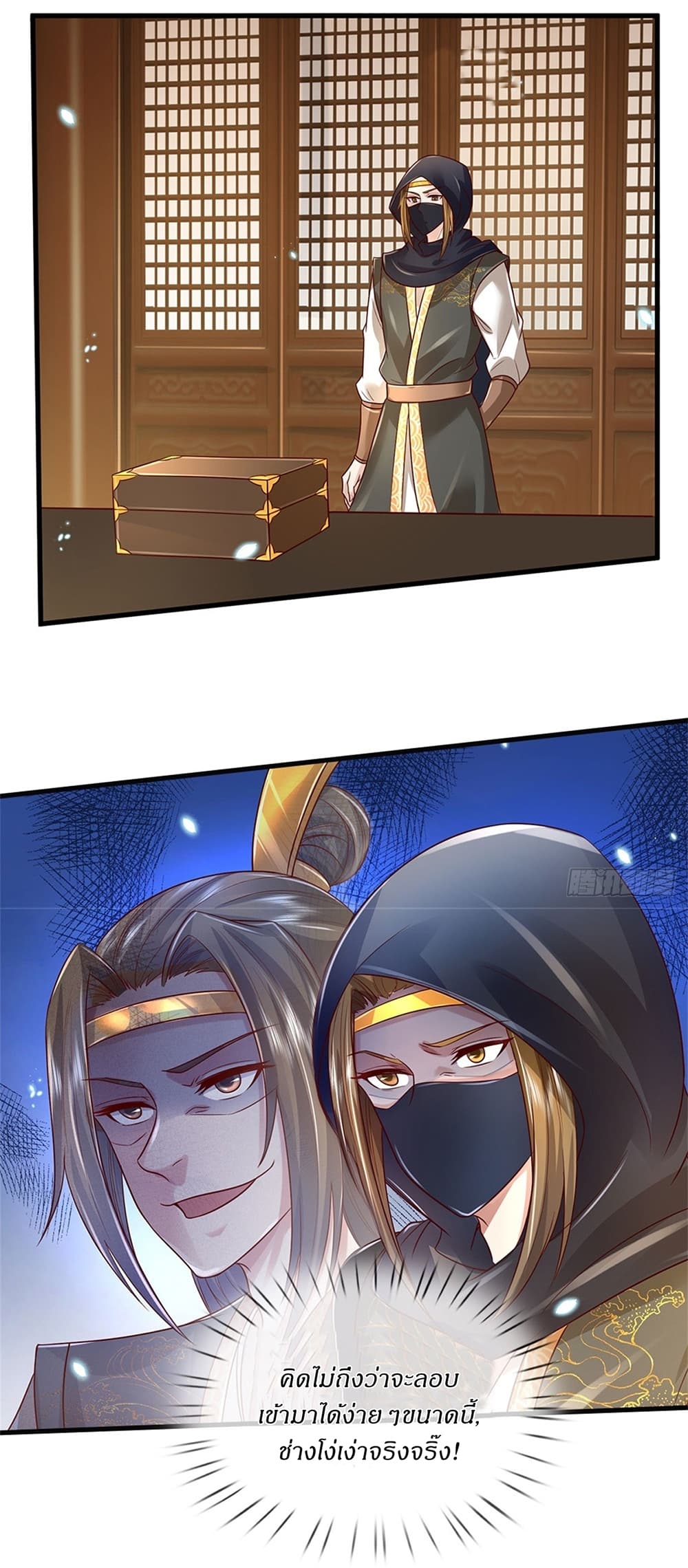 I Can Change The Timeline of Everything page 23