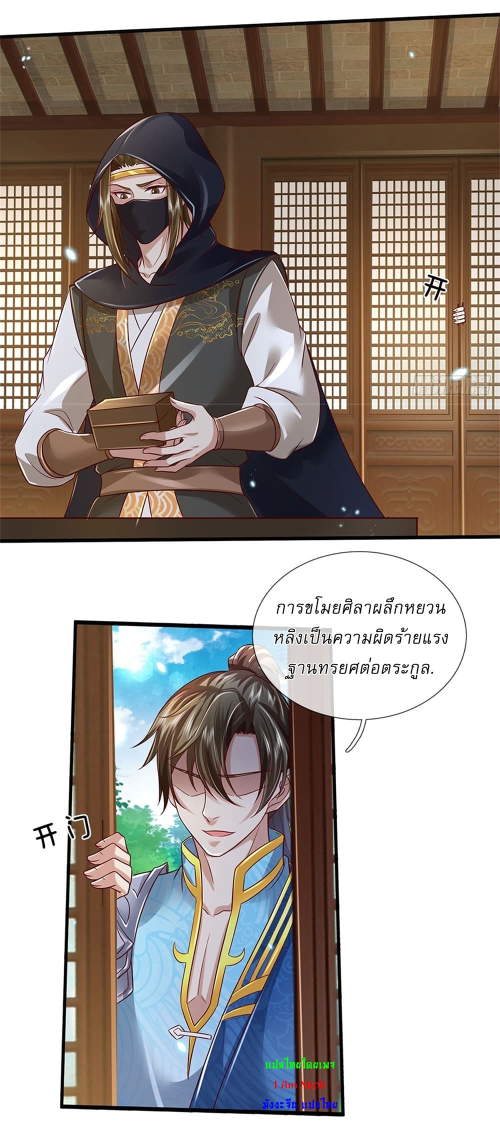 I Can Change The Timeline of Everything page 24