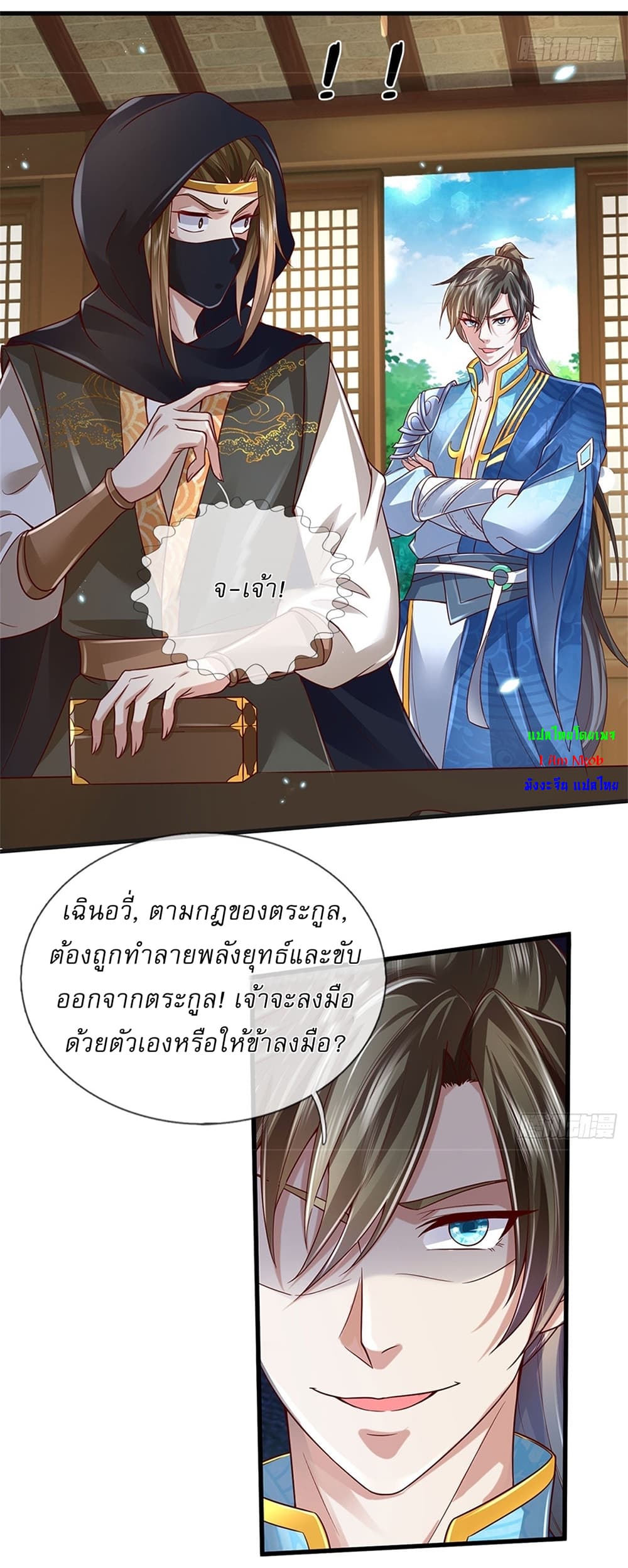 I Can Change The Timeline of Everything page 25