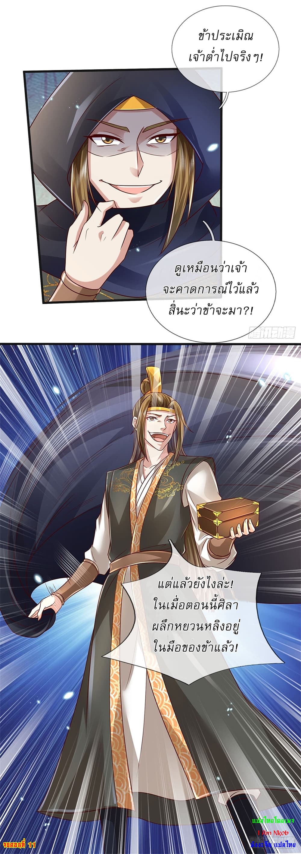 I Can Change The Timeline of Everything page 26