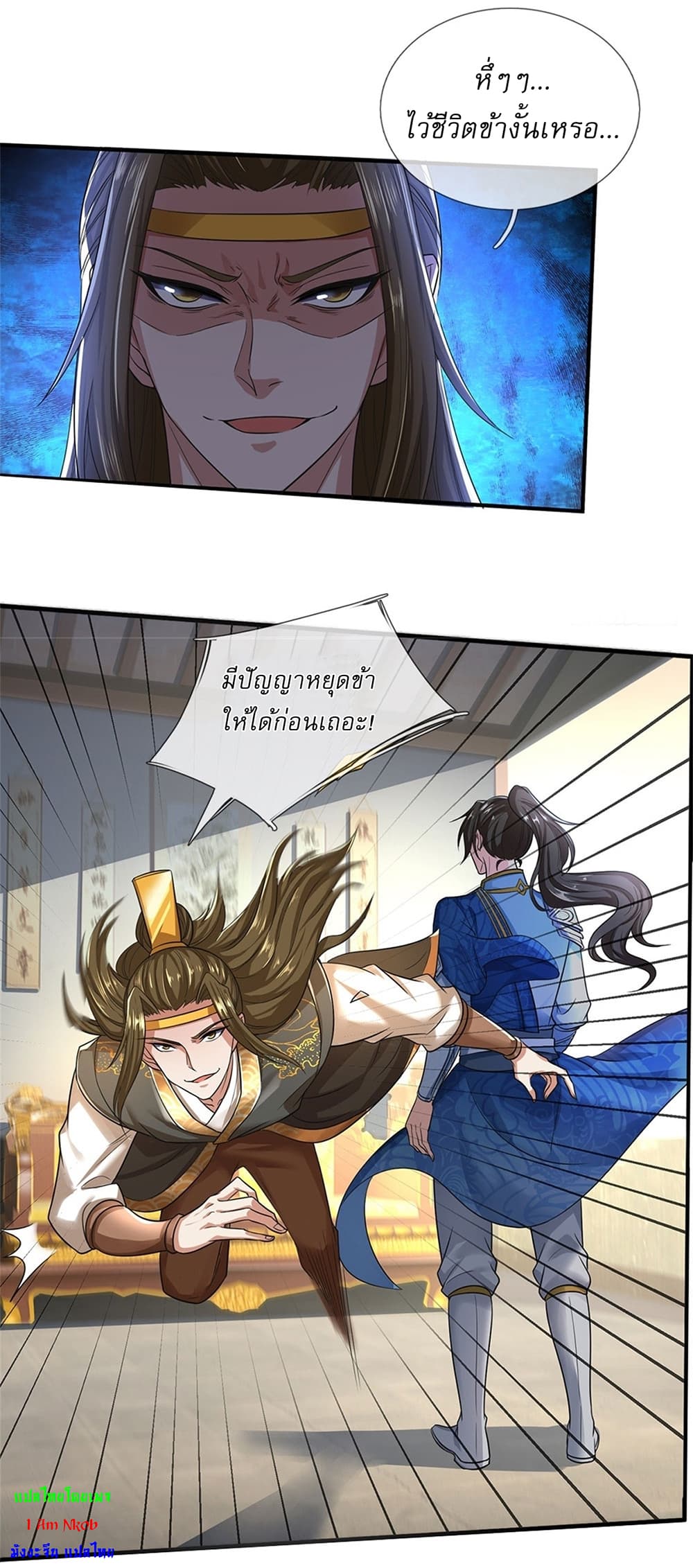 I Can Change The Timeline of Everything page 5