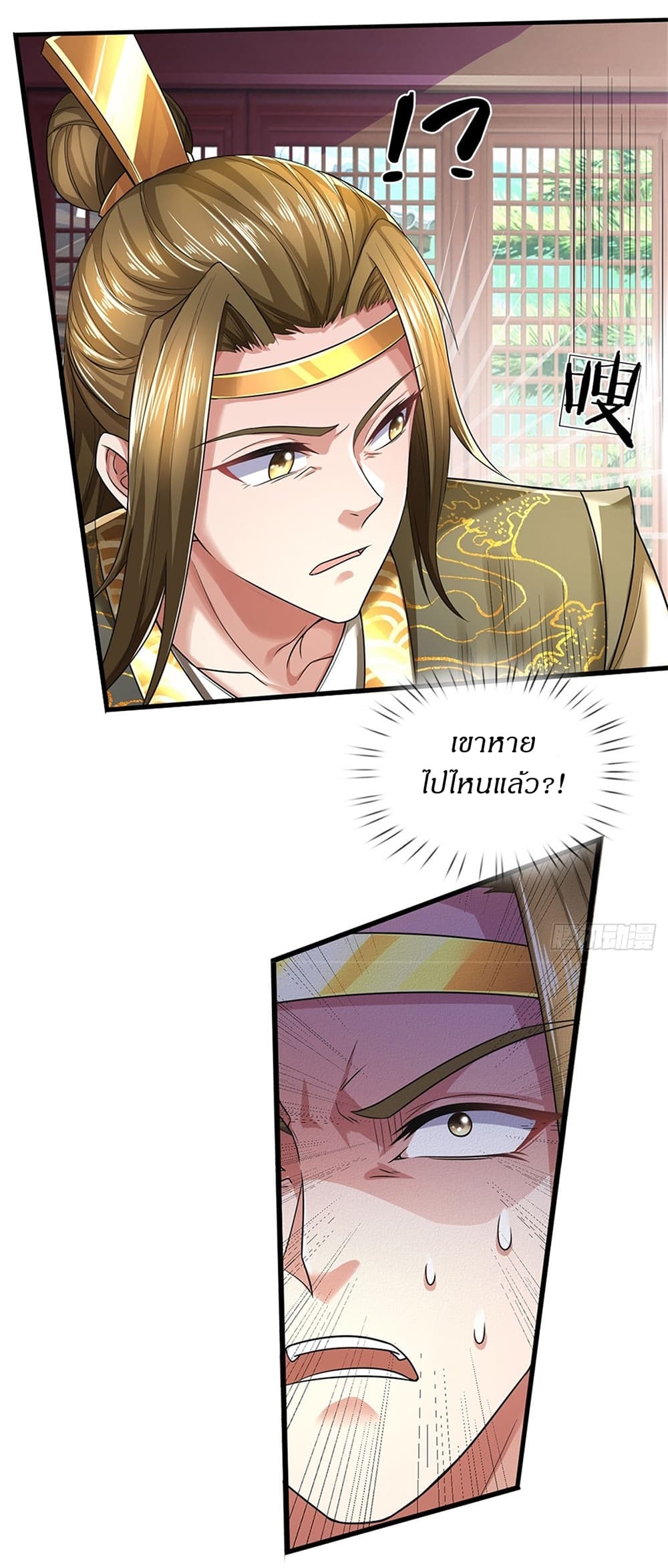 I Can Change The Timeline of Everything page 6
