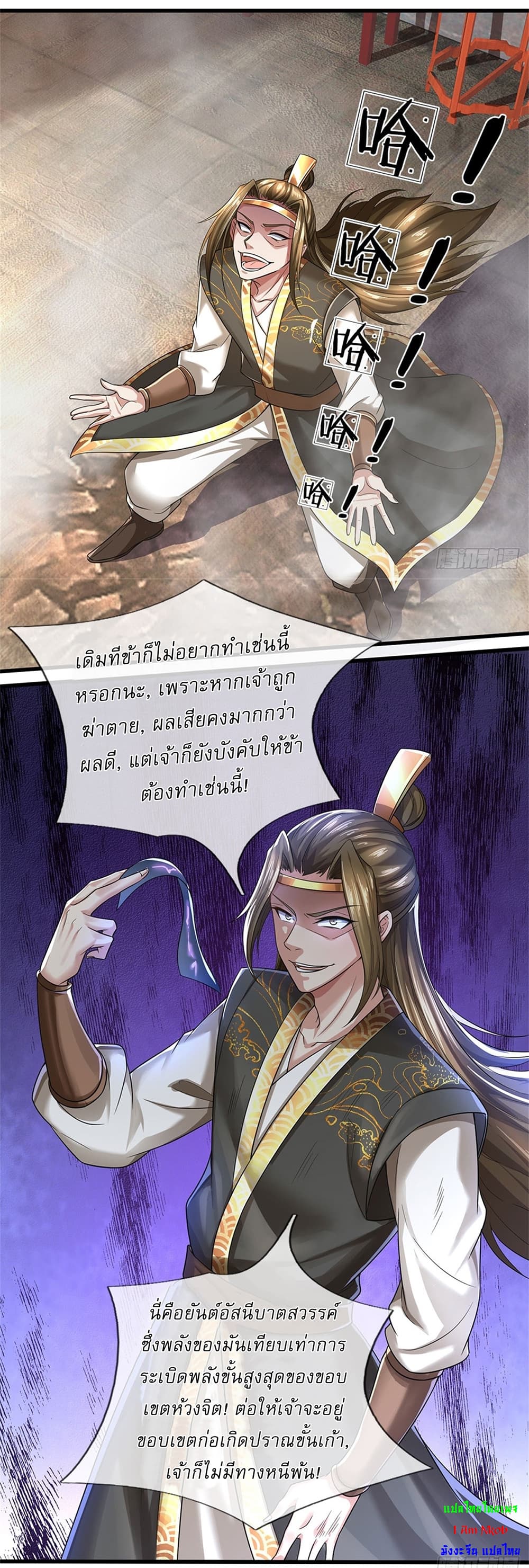 I Can Change The Timeline of Everything page 11
