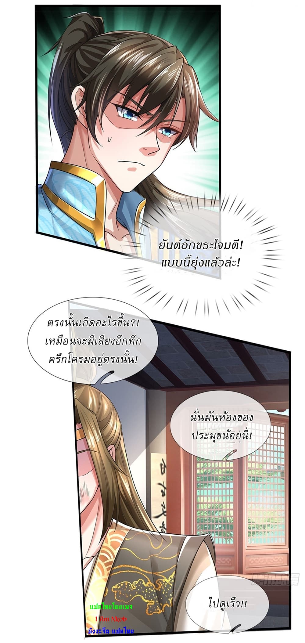 I Can Change The Timeline of Everything page 12