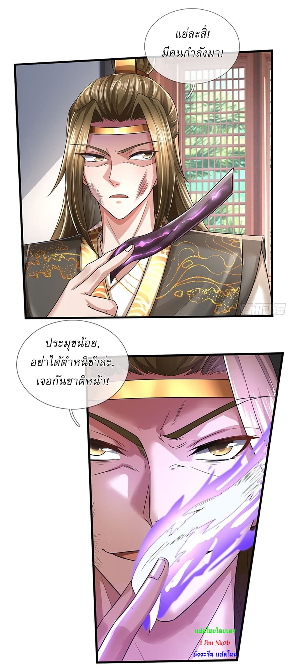 I Can Change The Timeline of Everything page 13