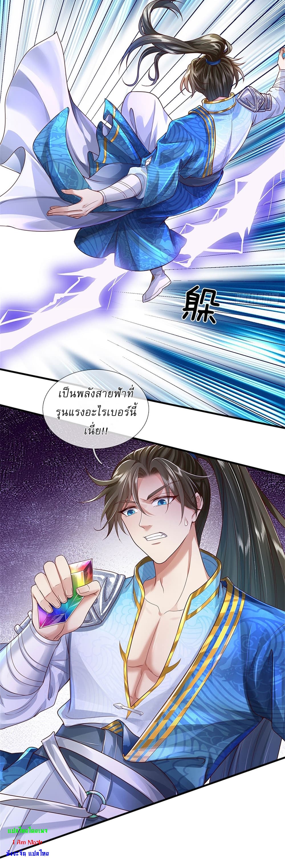 I Can Change The Timeline of Everything page 16