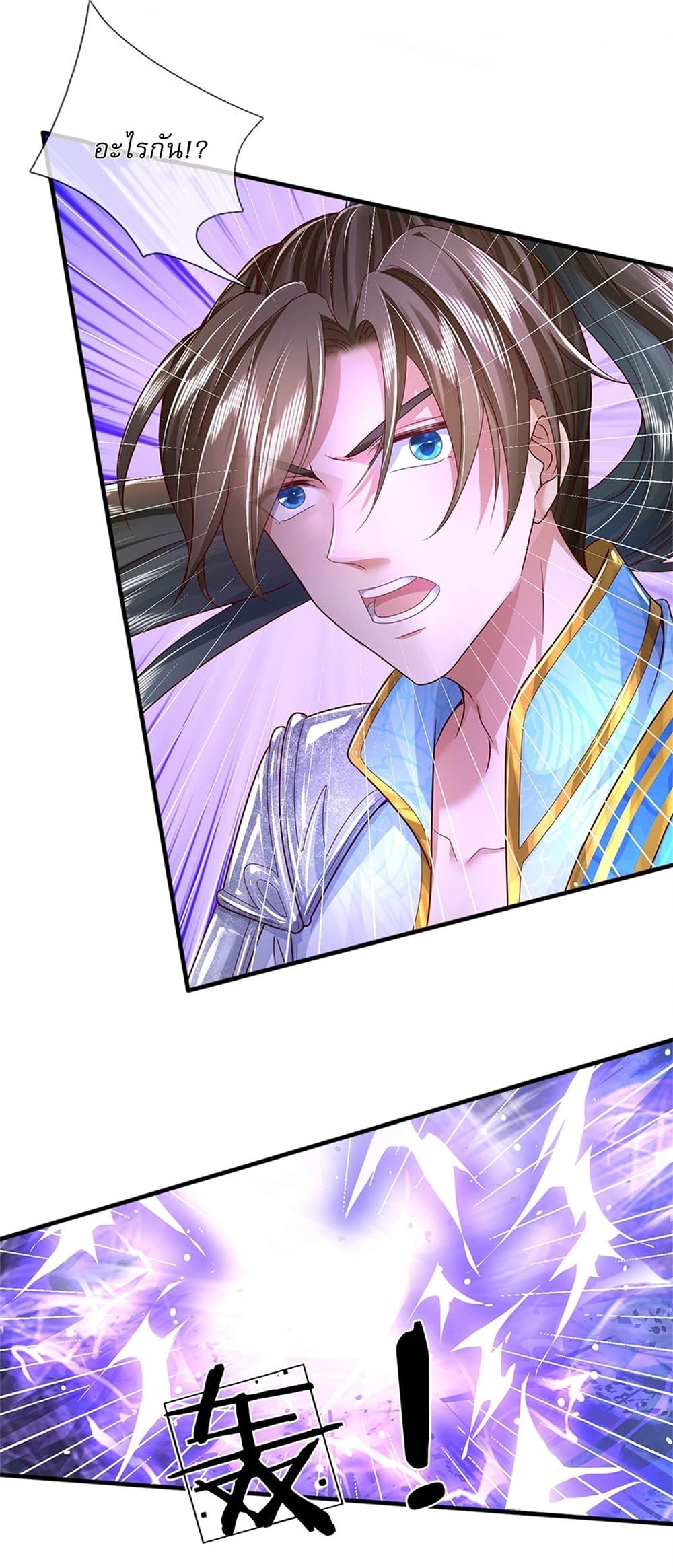 I Can Change The Timeline of Everything page 18