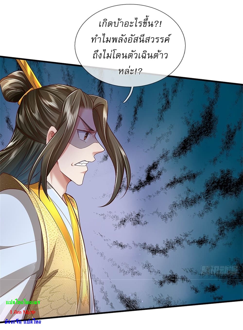 I Can Change The Timeline of Everything page 20