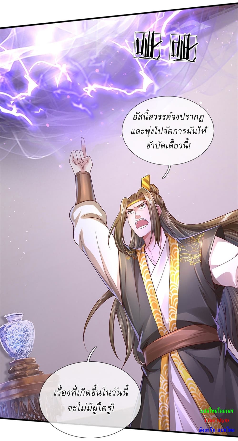 I Can Change The Timeline of Everything page 21