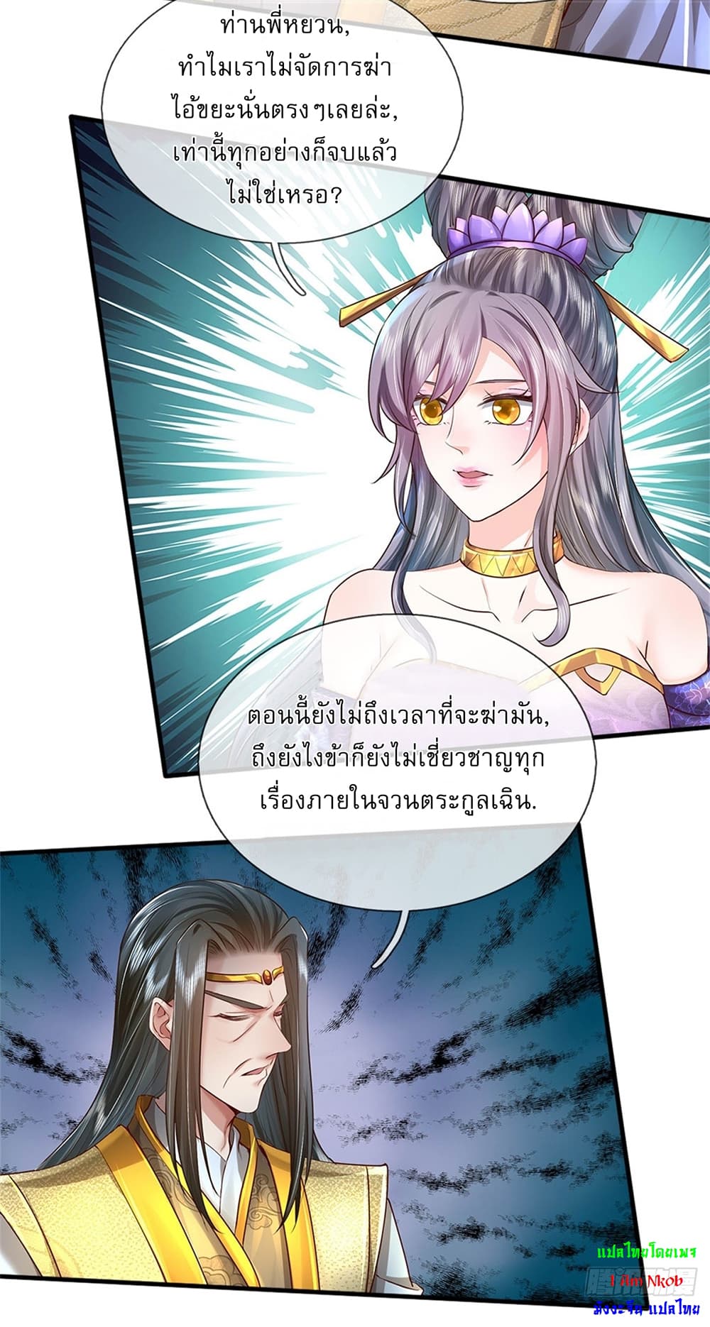 I Can Change The Timeline of Everything page 7