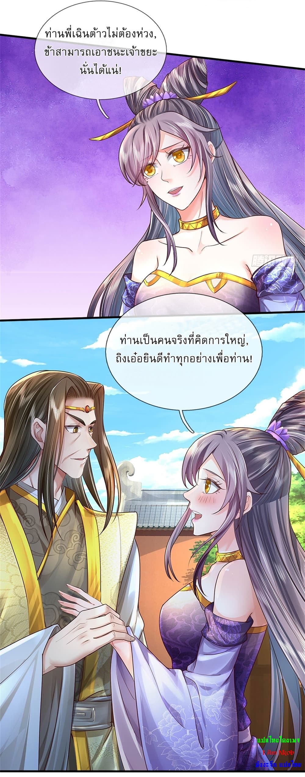 I Can Change The Timeline of Everything page 10