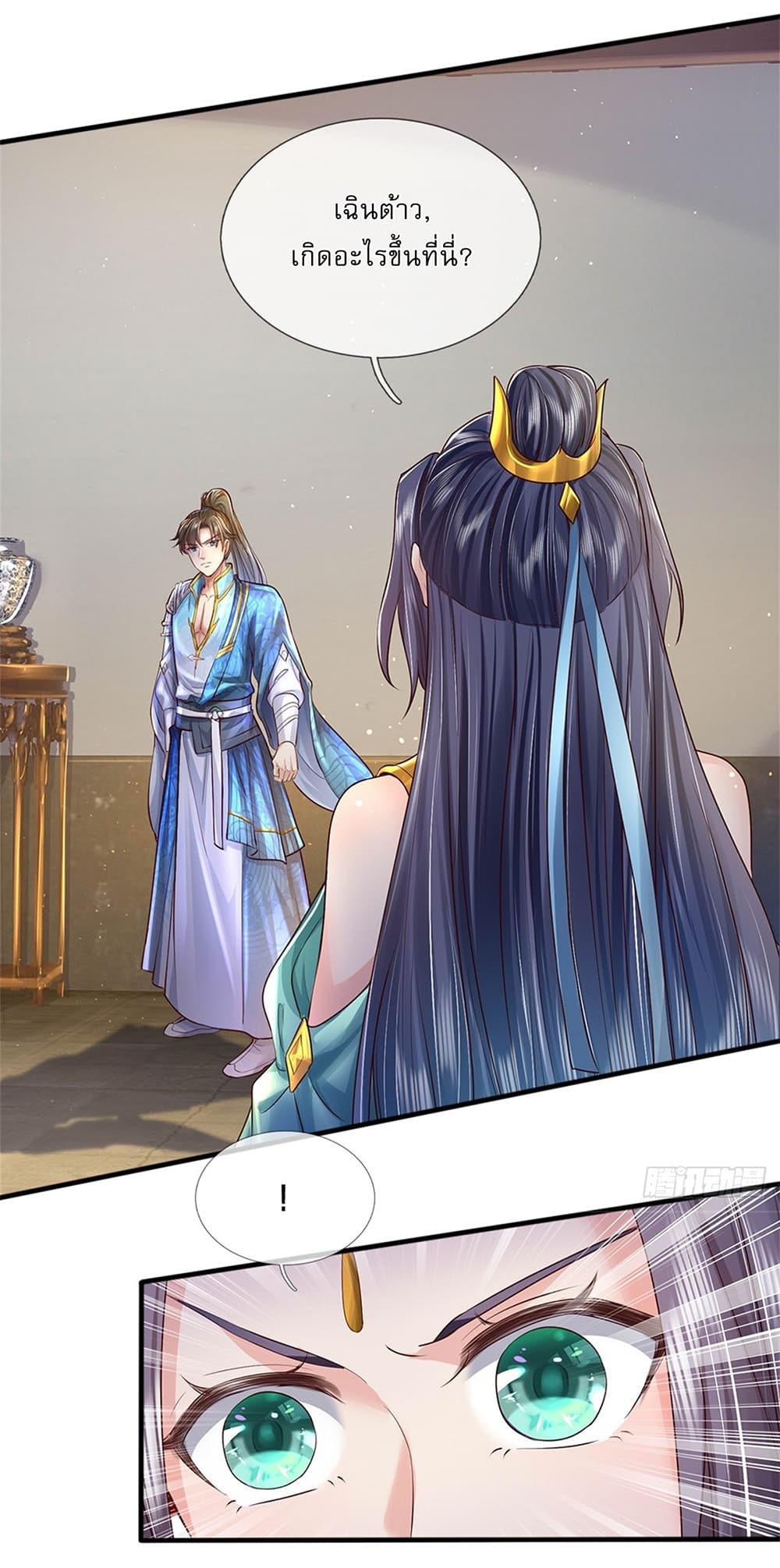 I Can Change The Timeline of Everything page 12