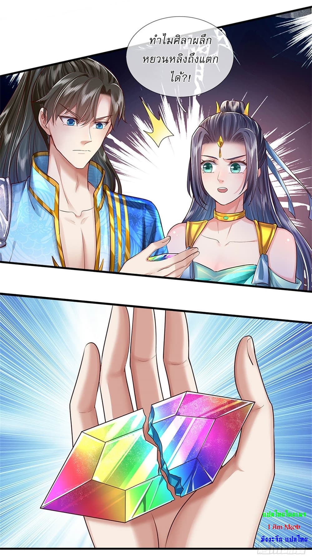 I Can Change The Timeline of Everything page 14