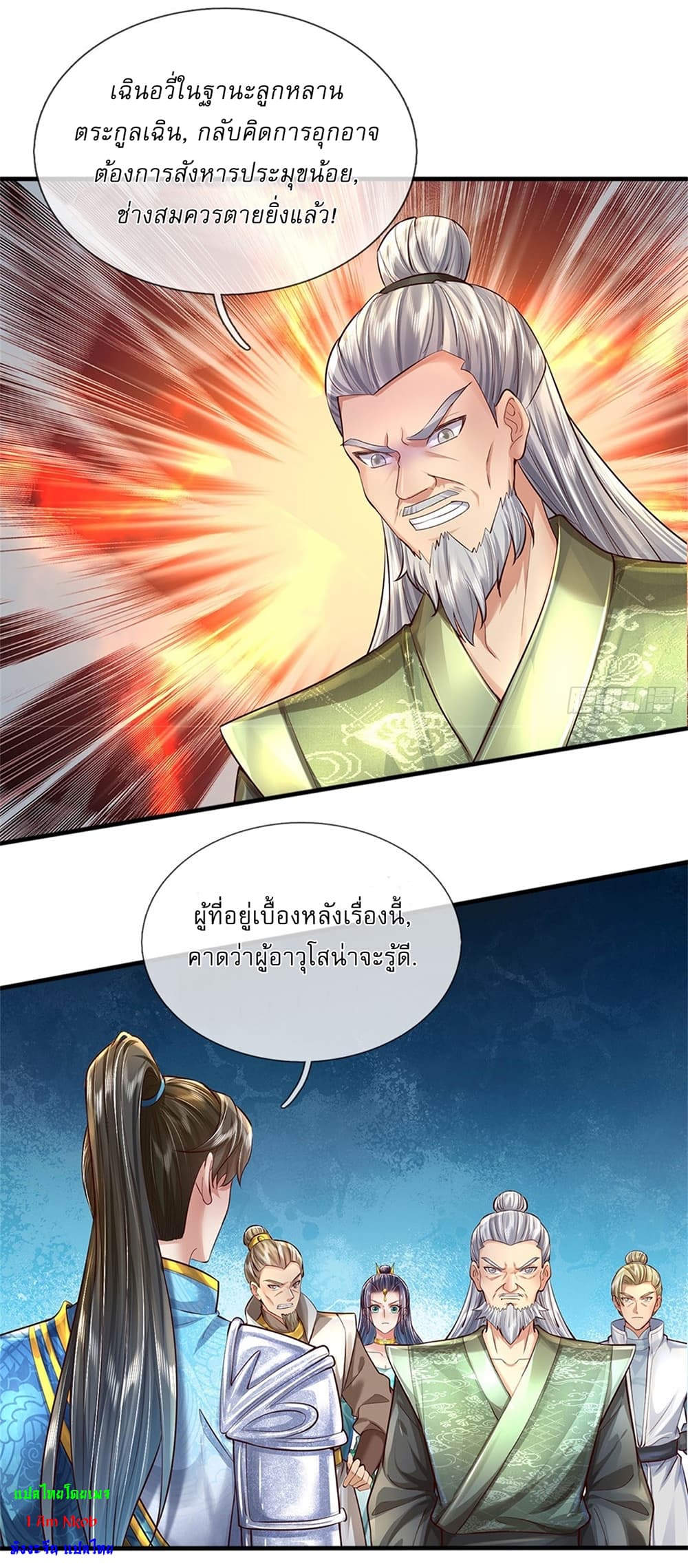 I Can Change The Timeline of Everything page 16