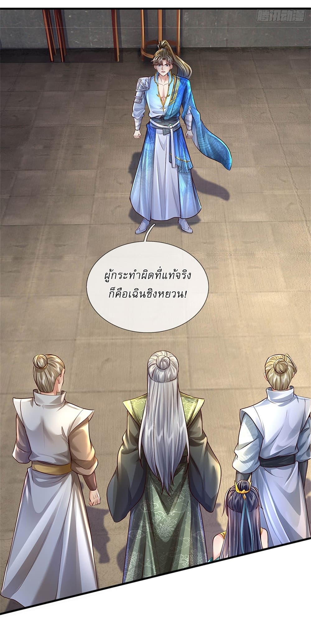 I Can Change The Timeline of Everything page 17
