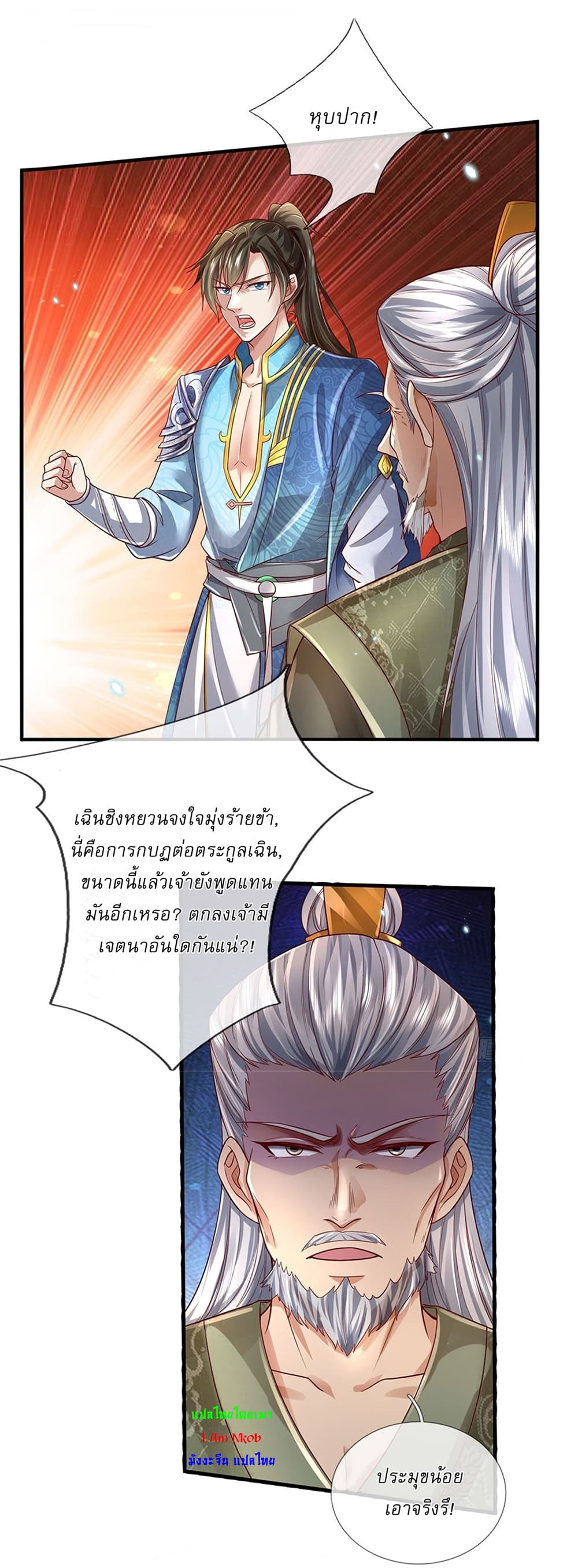 I Can Change The Timeline of Everything page 21