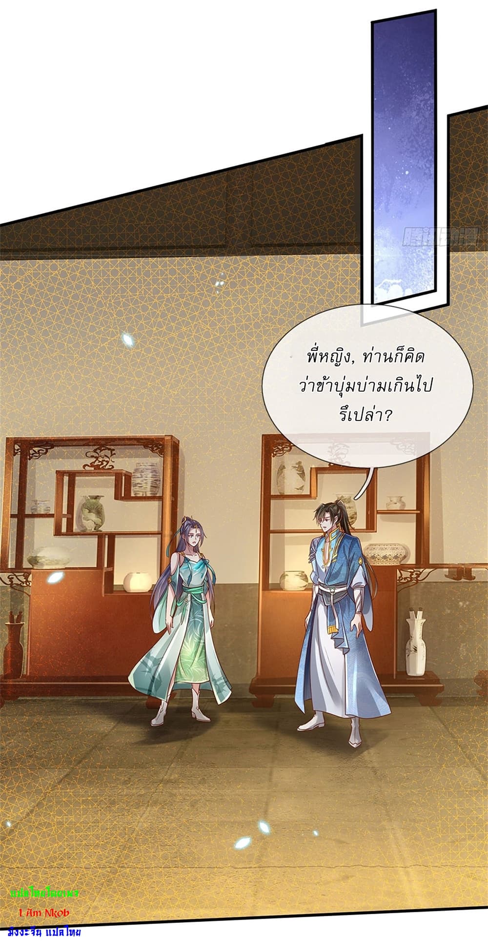I Can Change The Timeline of Everything page 23