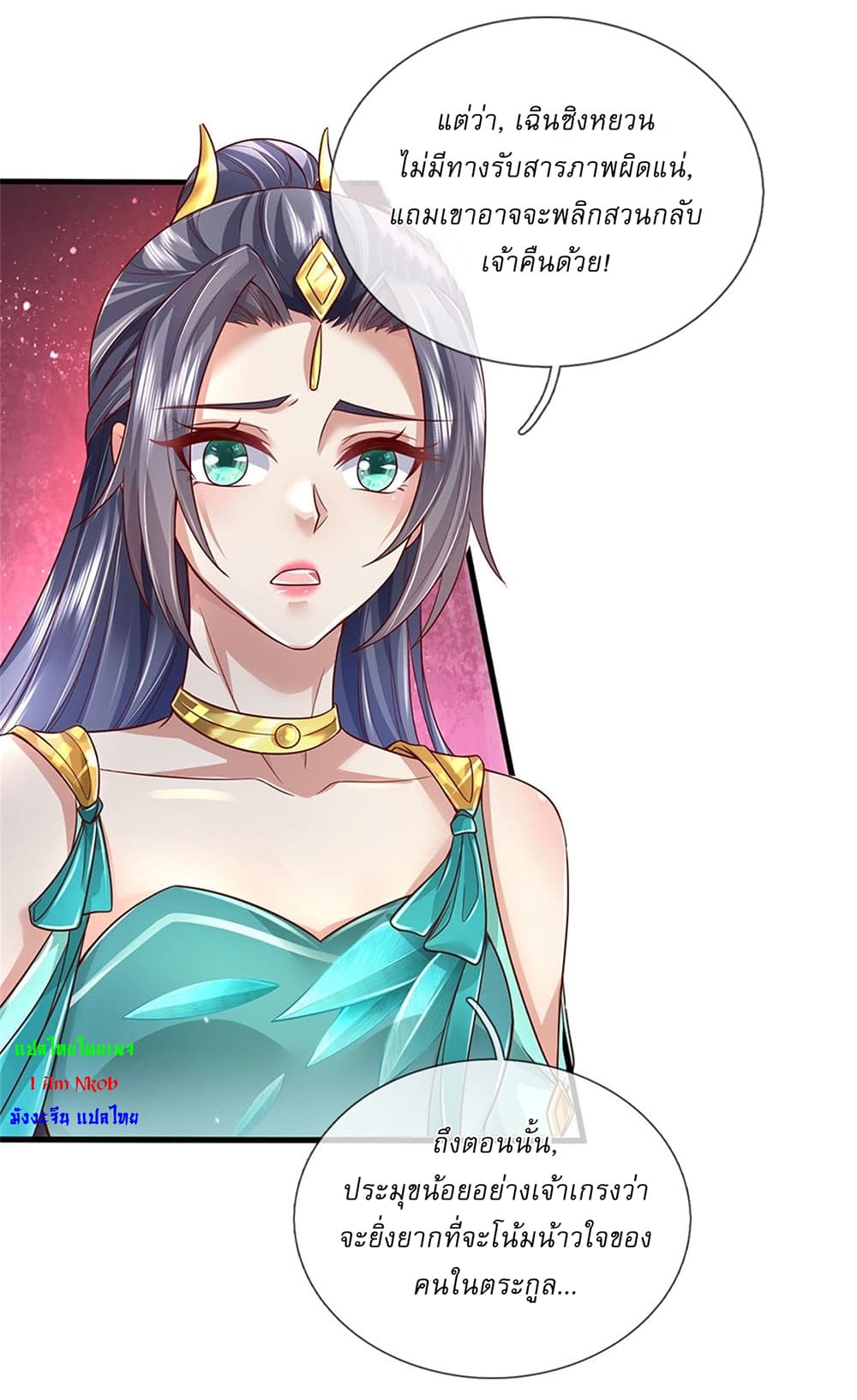 I Can Change The Timeline of Everything page 25