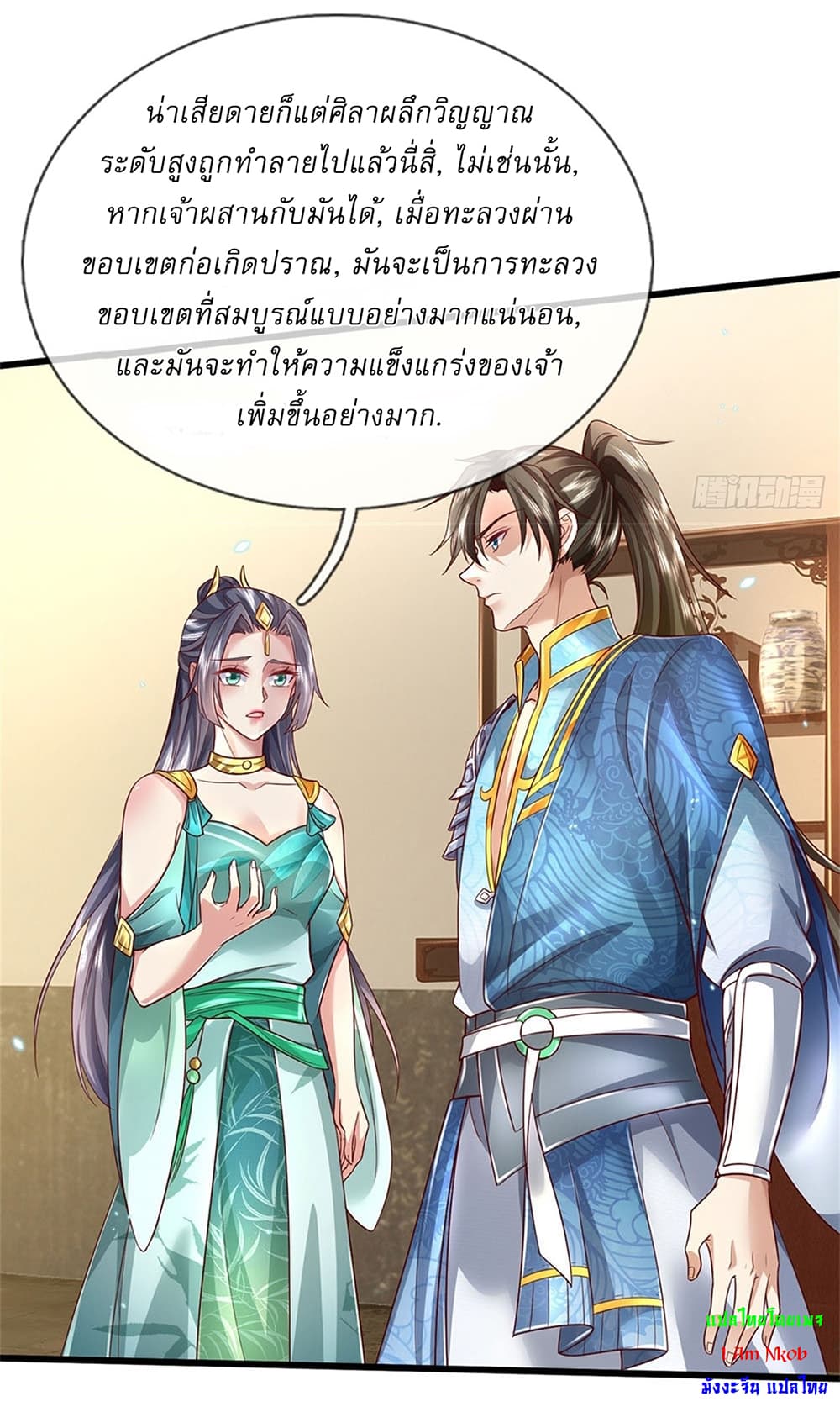 I Can Change The Timeline of Everything page 27