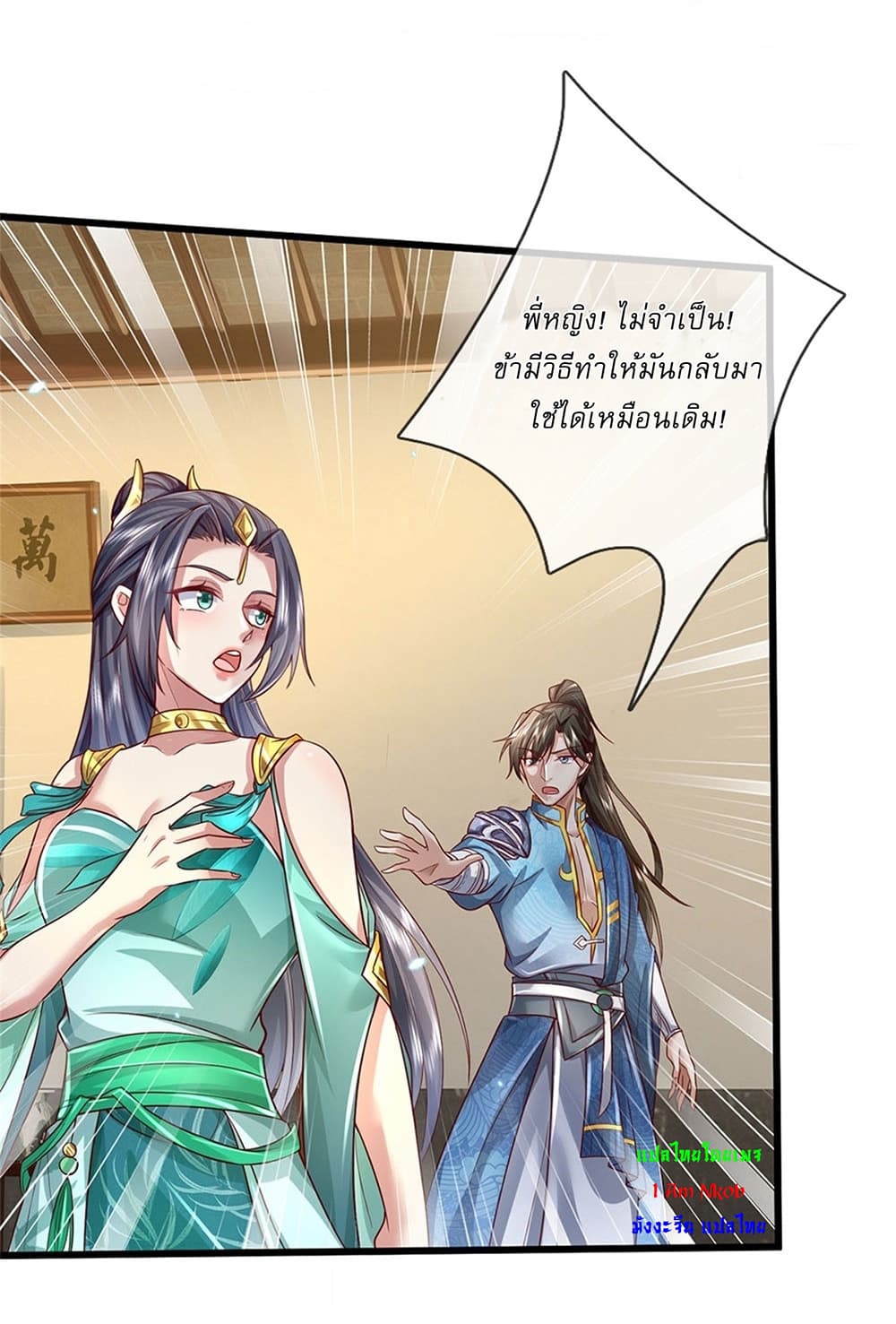 I Can Change The Timeline of Everything page 29