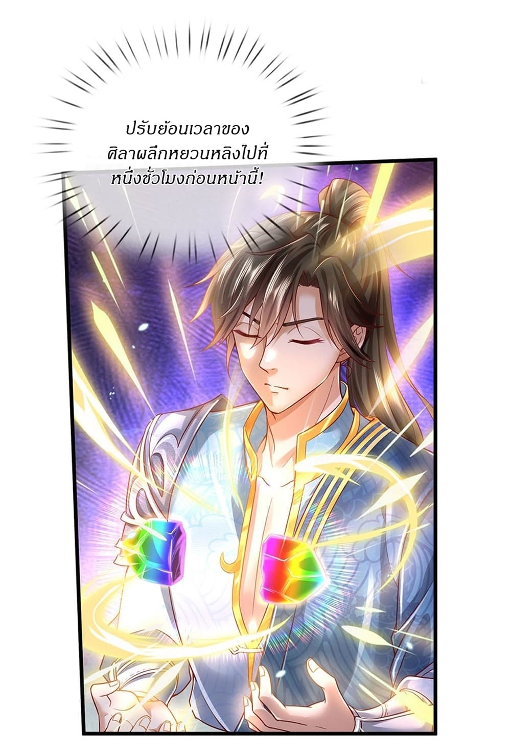 I Can Change The Timeline of Everything page 30