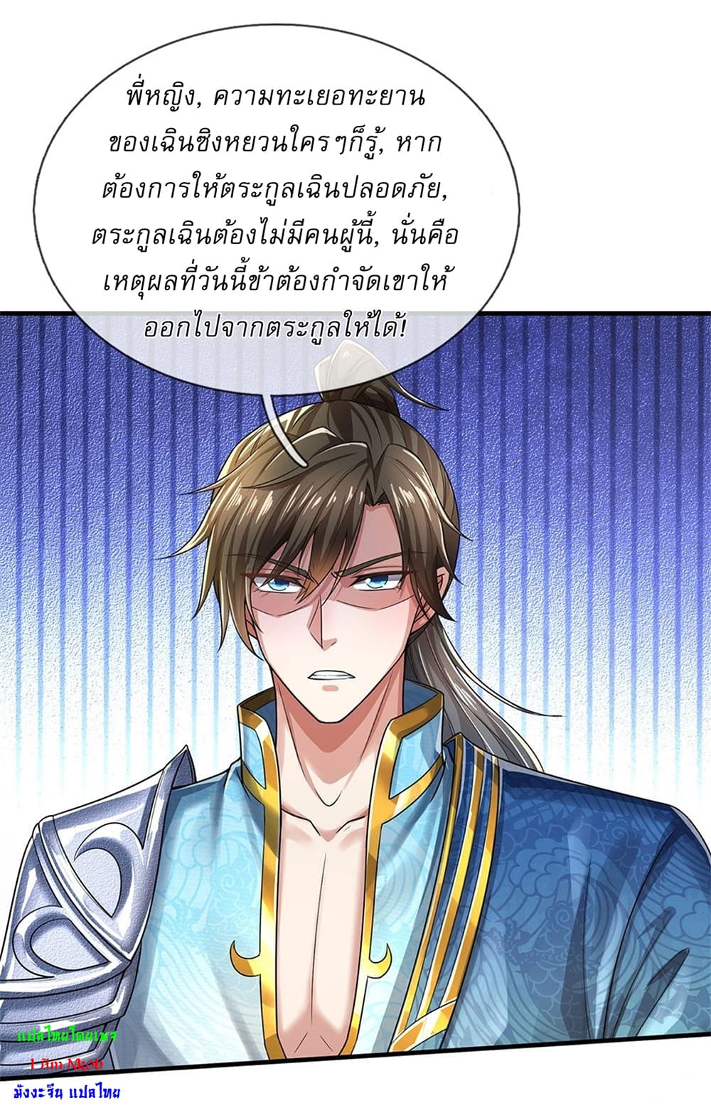 I Can Change The Timeline of Everything page 2