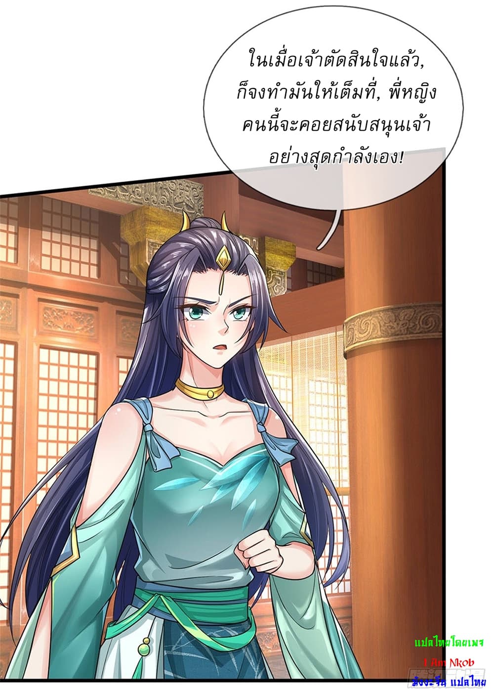 I Can Change The Timeline of Everything page 3