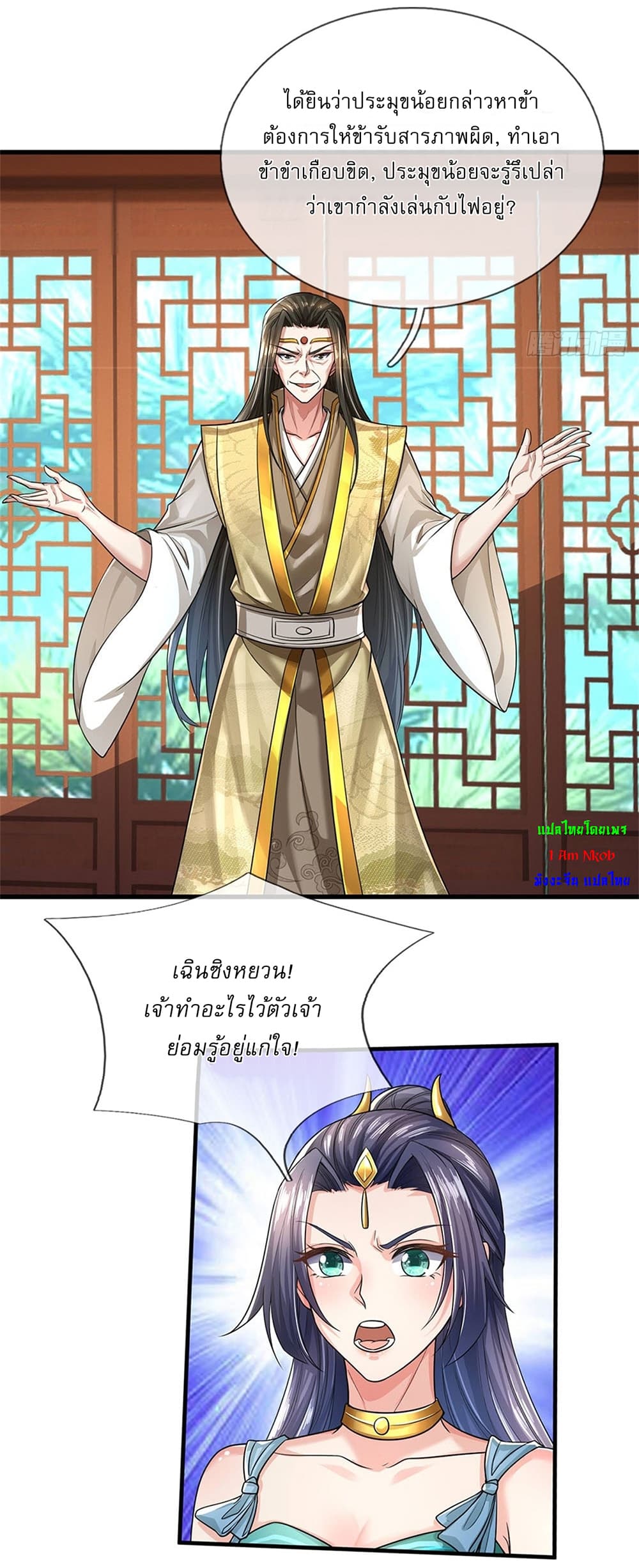 I Can Change The Timeline of Everything page 6