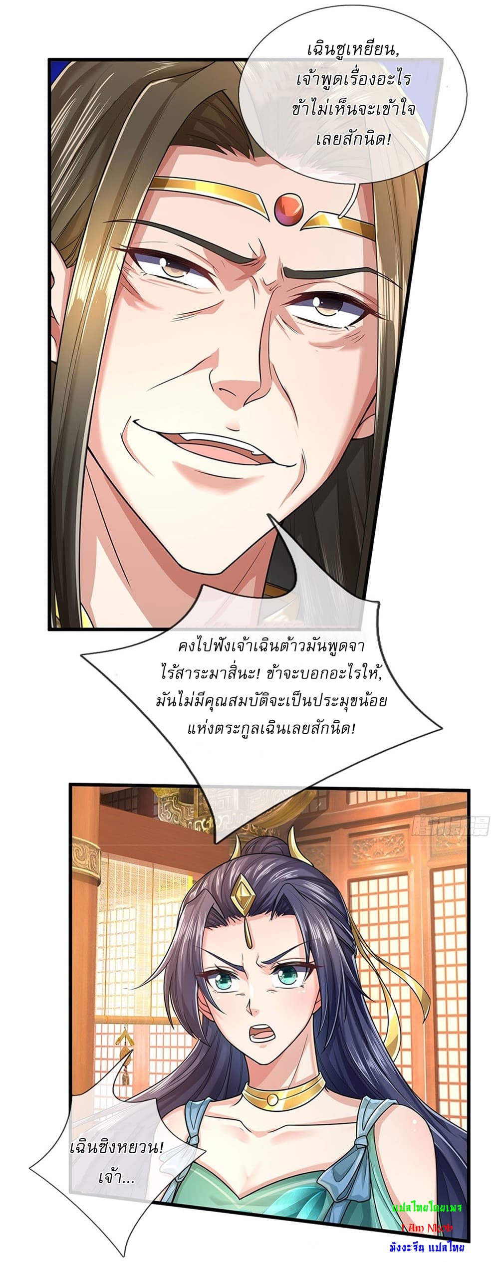 I Can Change The Timeline of Everything page 7