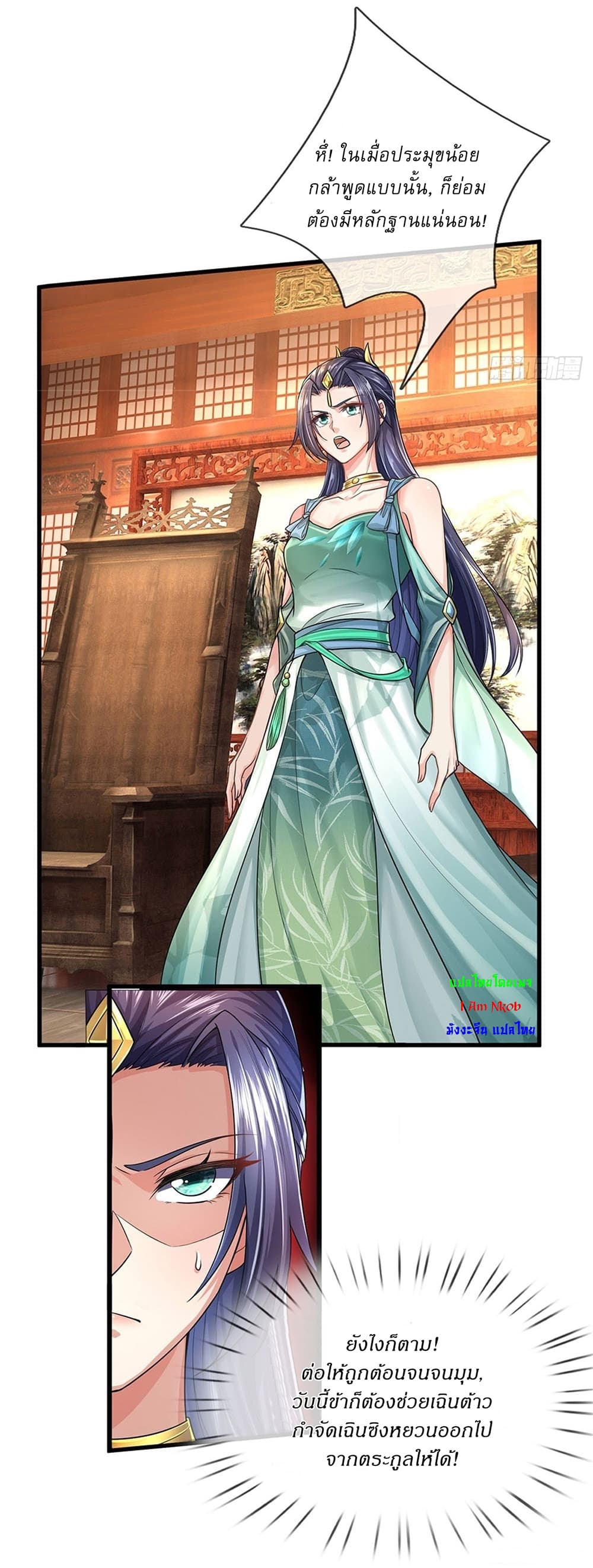 I Can Change The Timeline of Everything page 11
