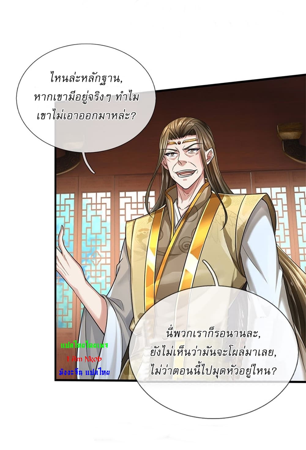 I Can Change The Timeline of Everything page 12