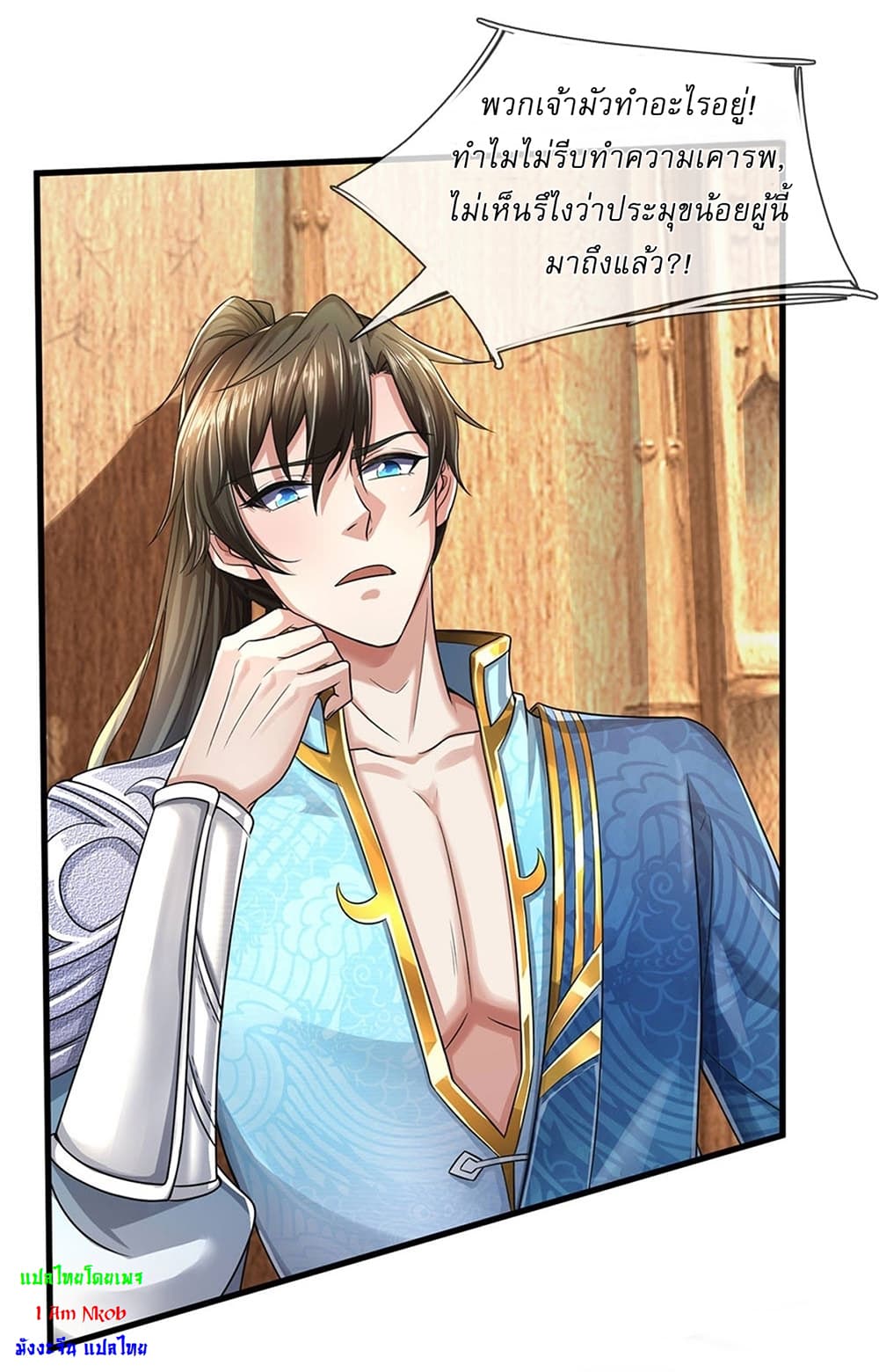 I Can Change The Timeline of Everything page 15