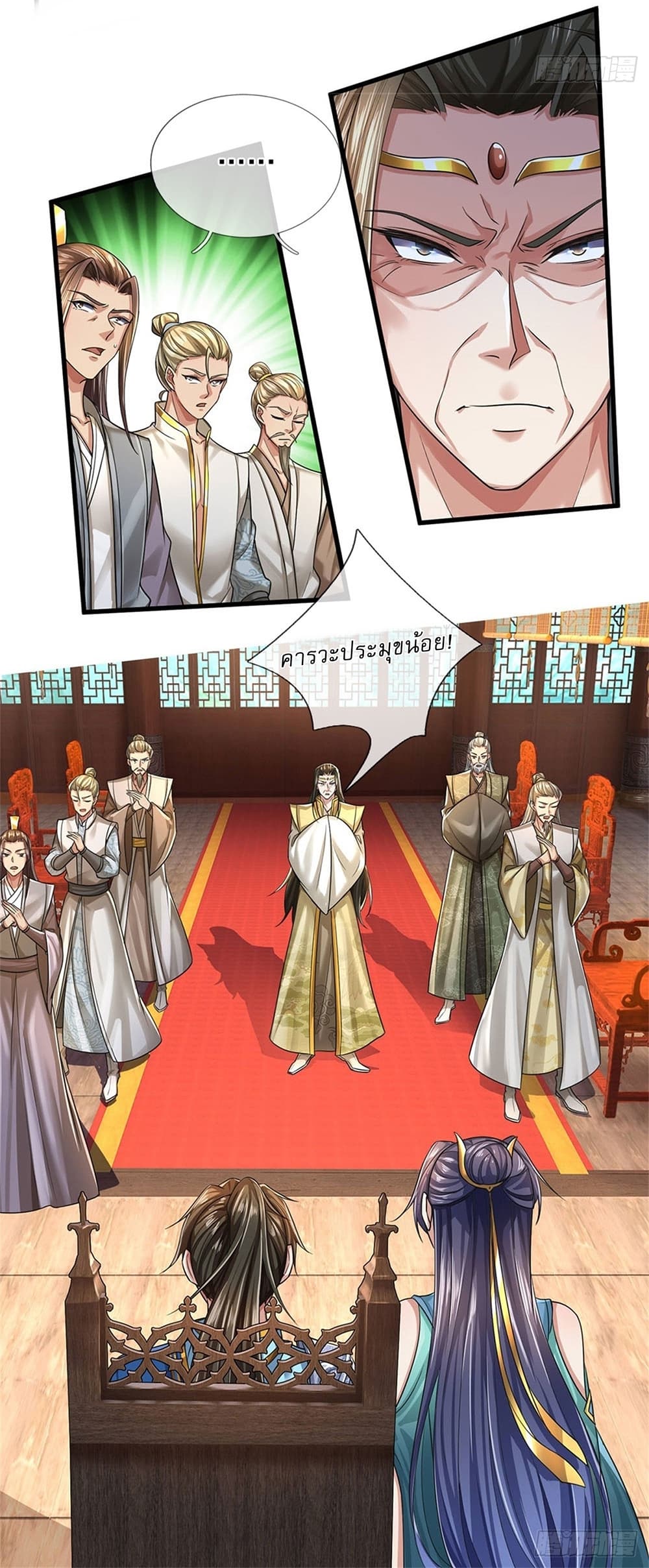 I Can Change The Timeline of Everything page 16
