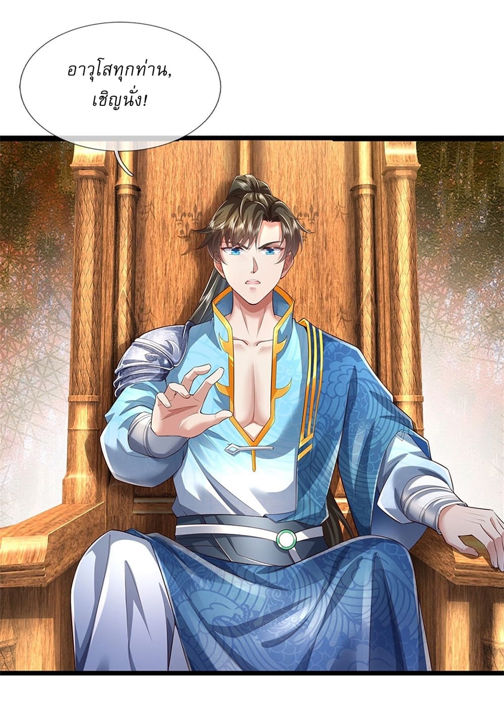 I Can Change The Timeline of Everything page 17