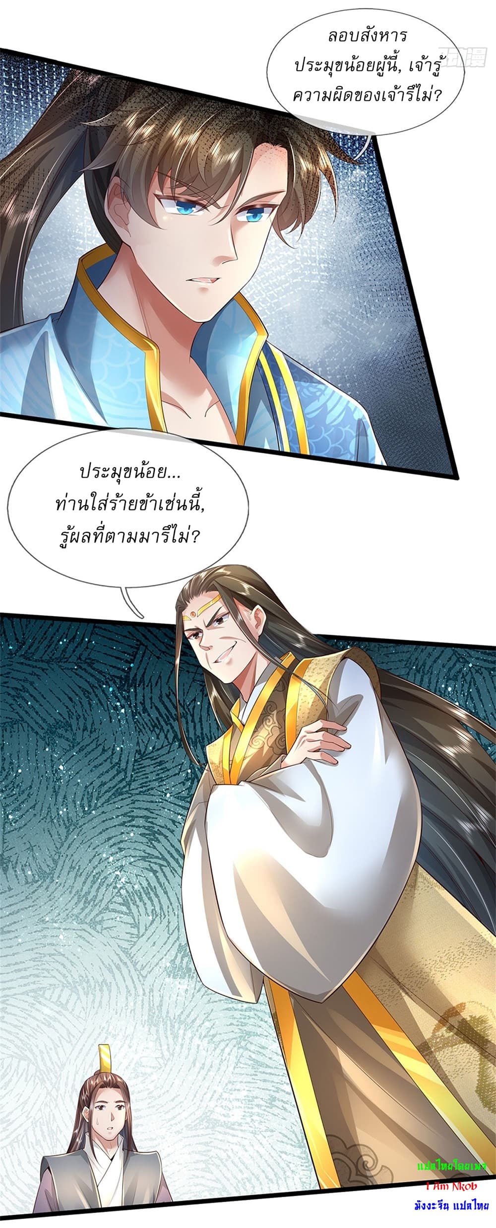 I Can Change The Timeline of Everything page 20