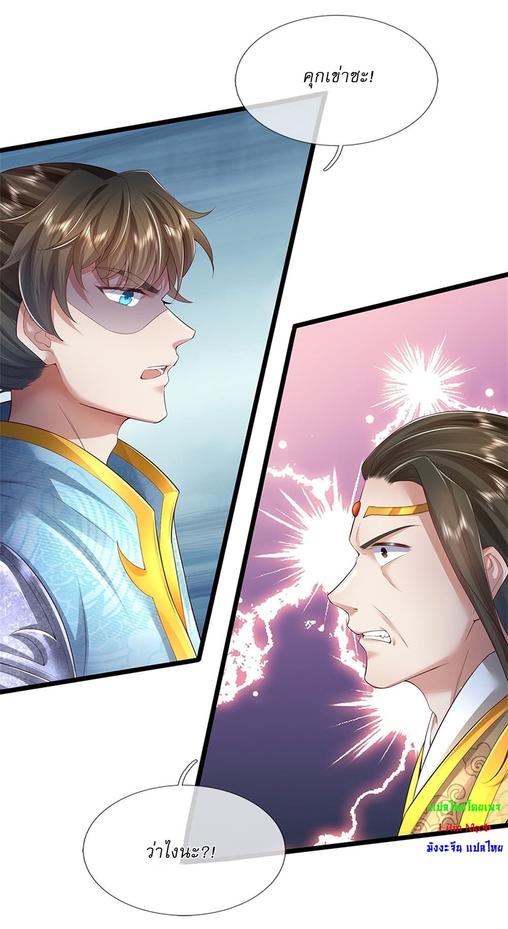 I Can Change The Timeline of Everything page 21