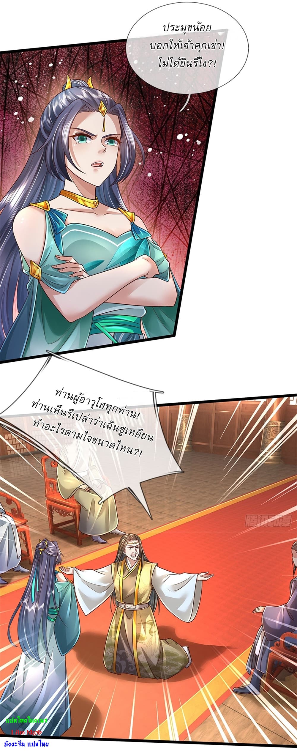 I Can Change The Timeline of Everything page 3