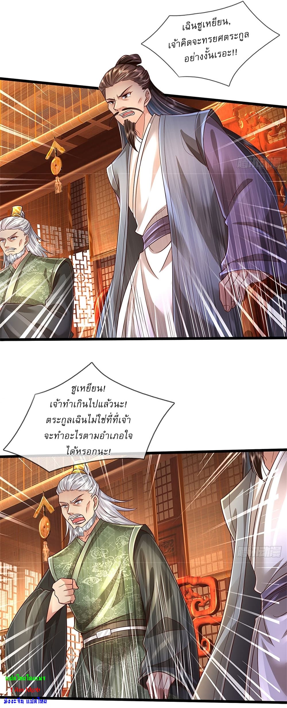 I Can Change The Timeline of Everything page 4