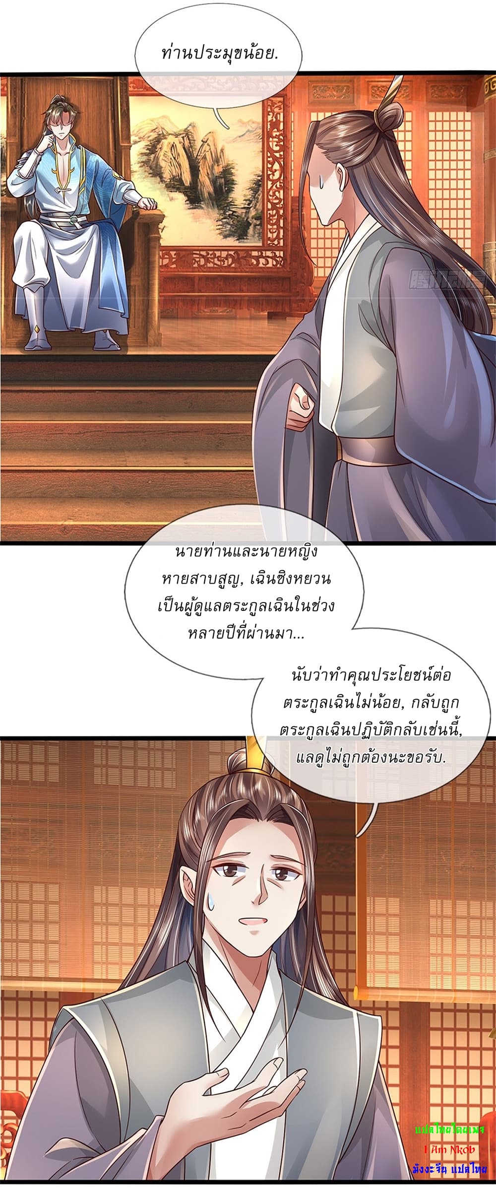 I Can Change The Timeline of Everything page 7