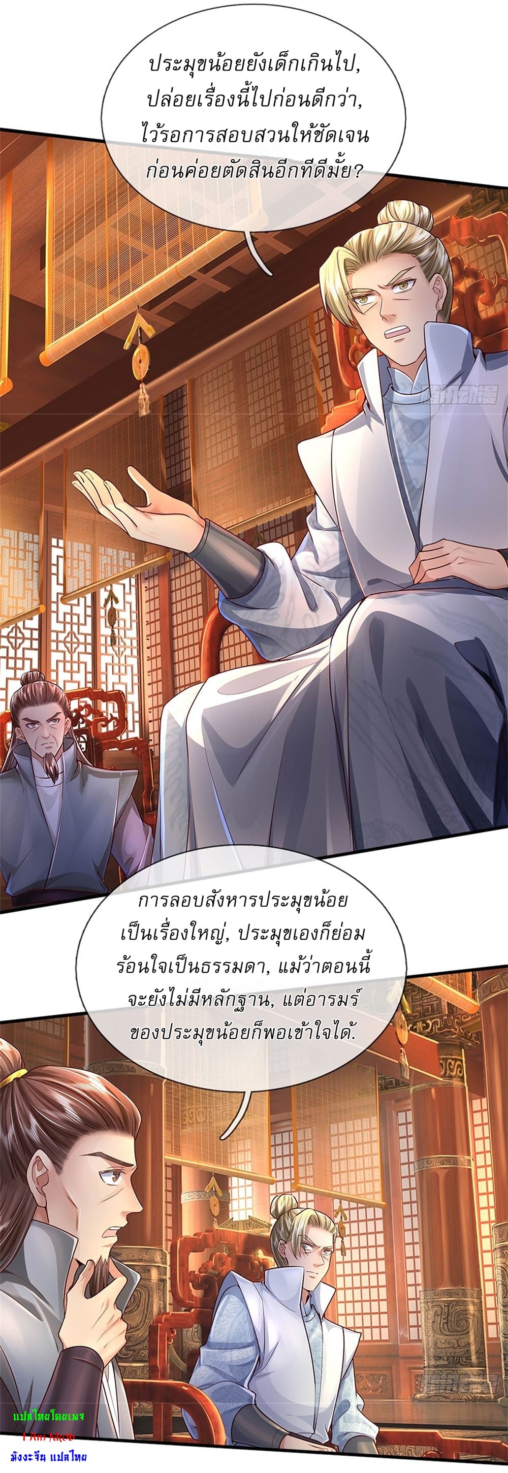 I Can Change The Timeline of Everything page 12