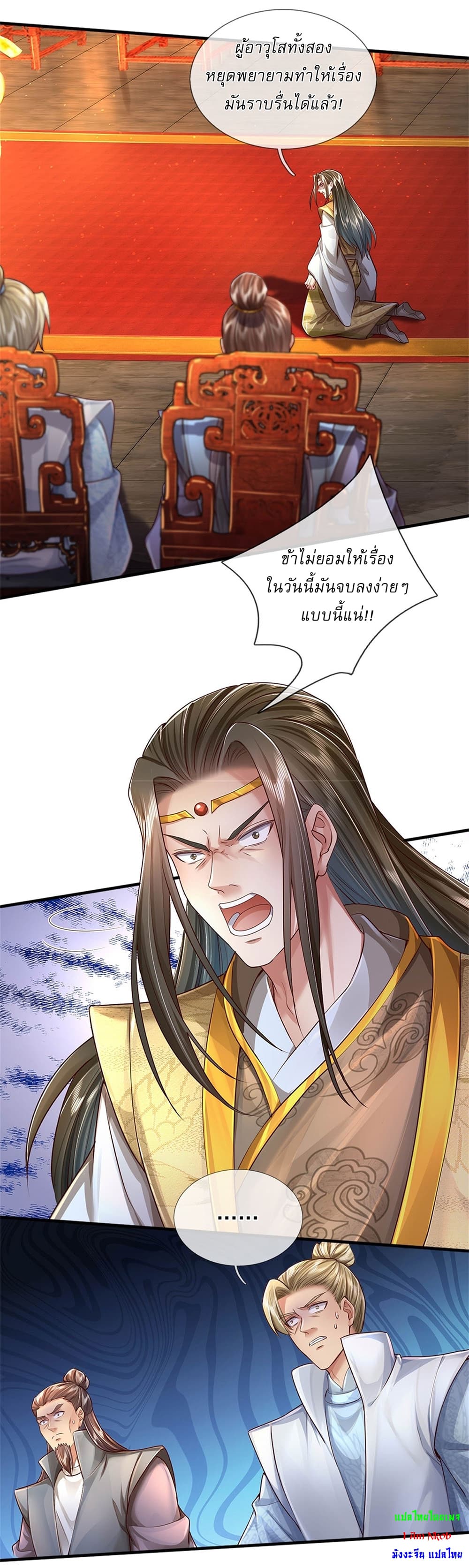 I Can Change The Timeline of Everything page 13