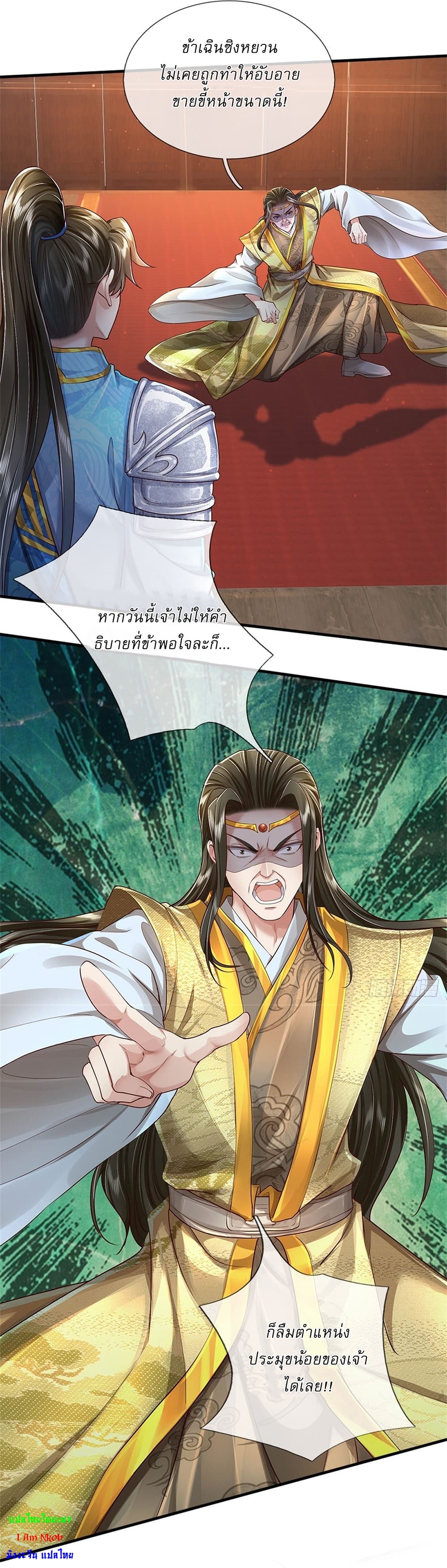 I Can Change The Timeline of Everything page 14