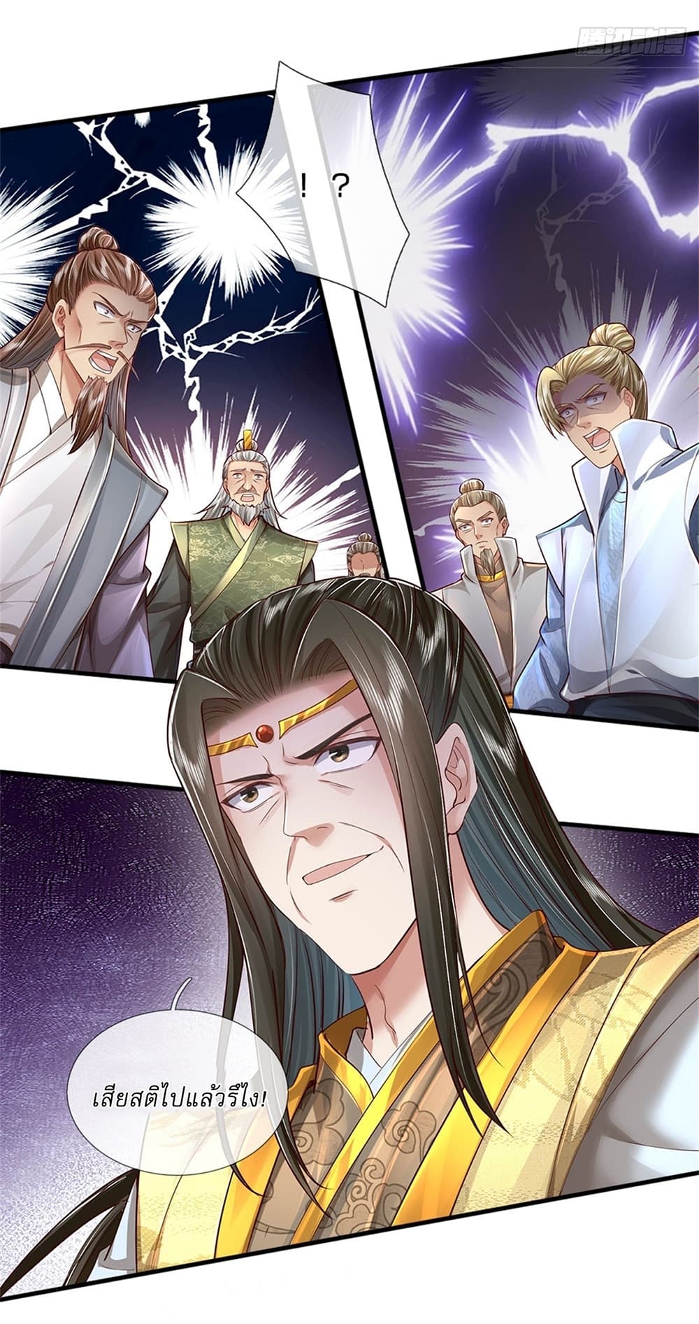 I Can Change The Timeline of Everything page 17