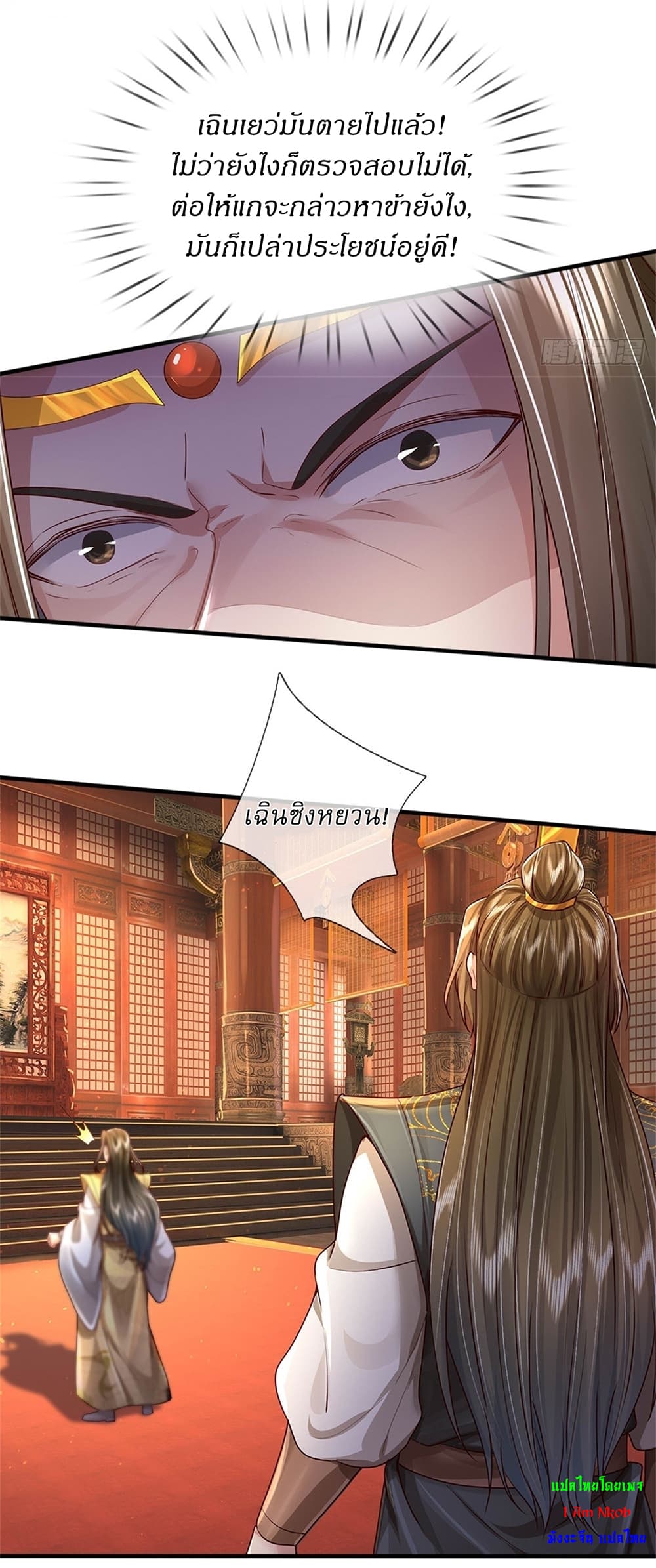 I Can Change The Timeline of Everything page 18