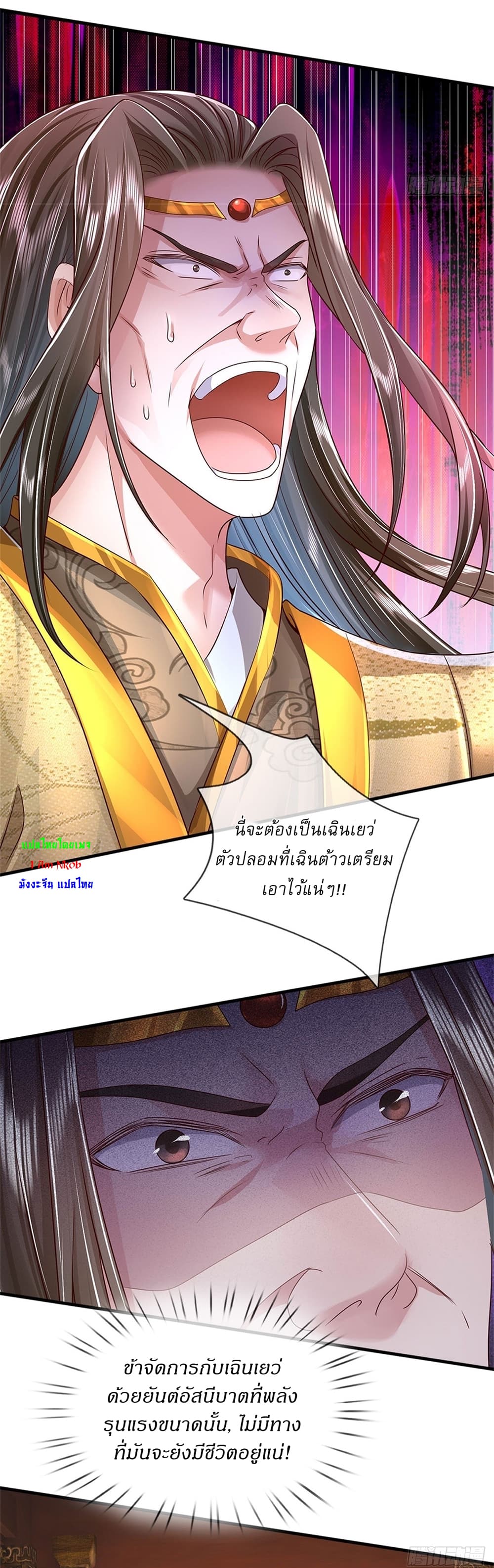 I Can Change The Timeline of Everything page 22