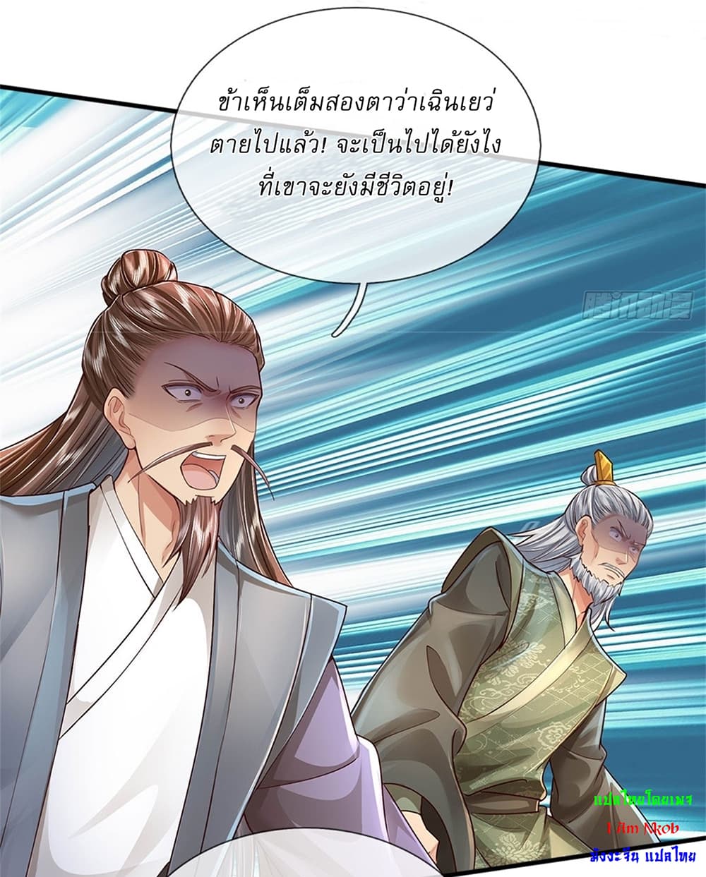 I Can Change The Timeline of Everything page 3