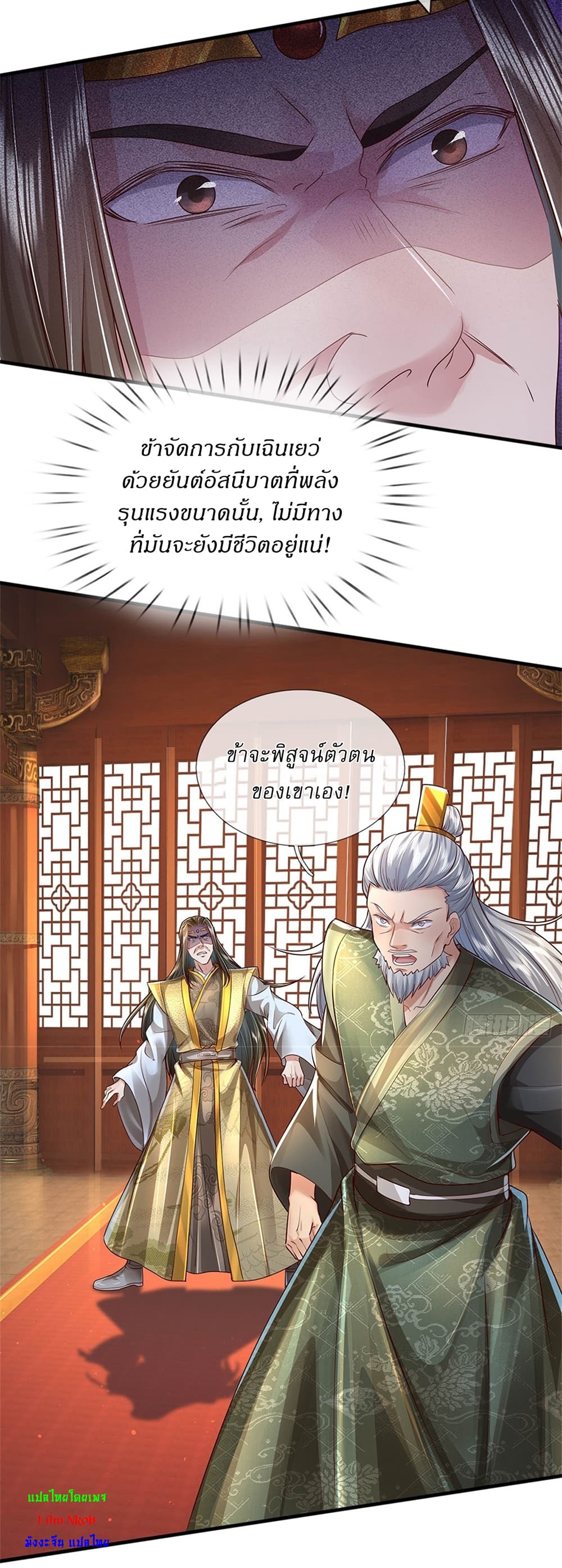 I Can Change The Timeline of Everything page 7