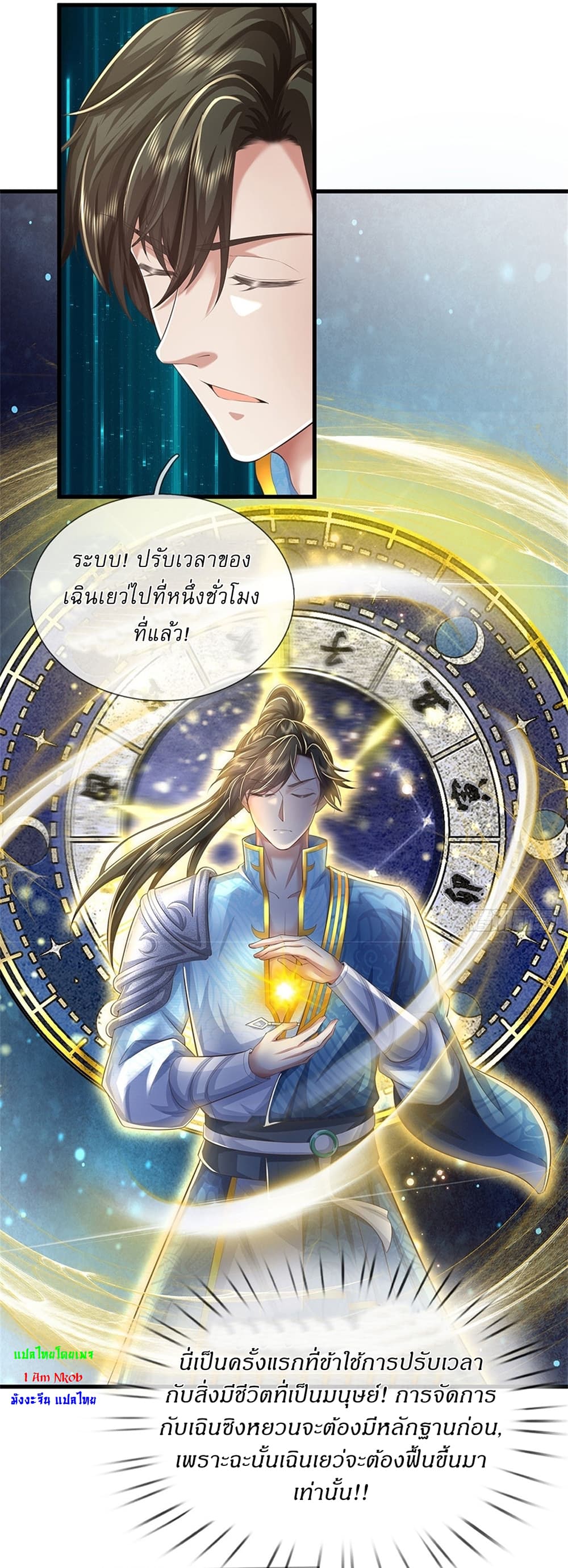I Can Change The Timeline of Everything page 12