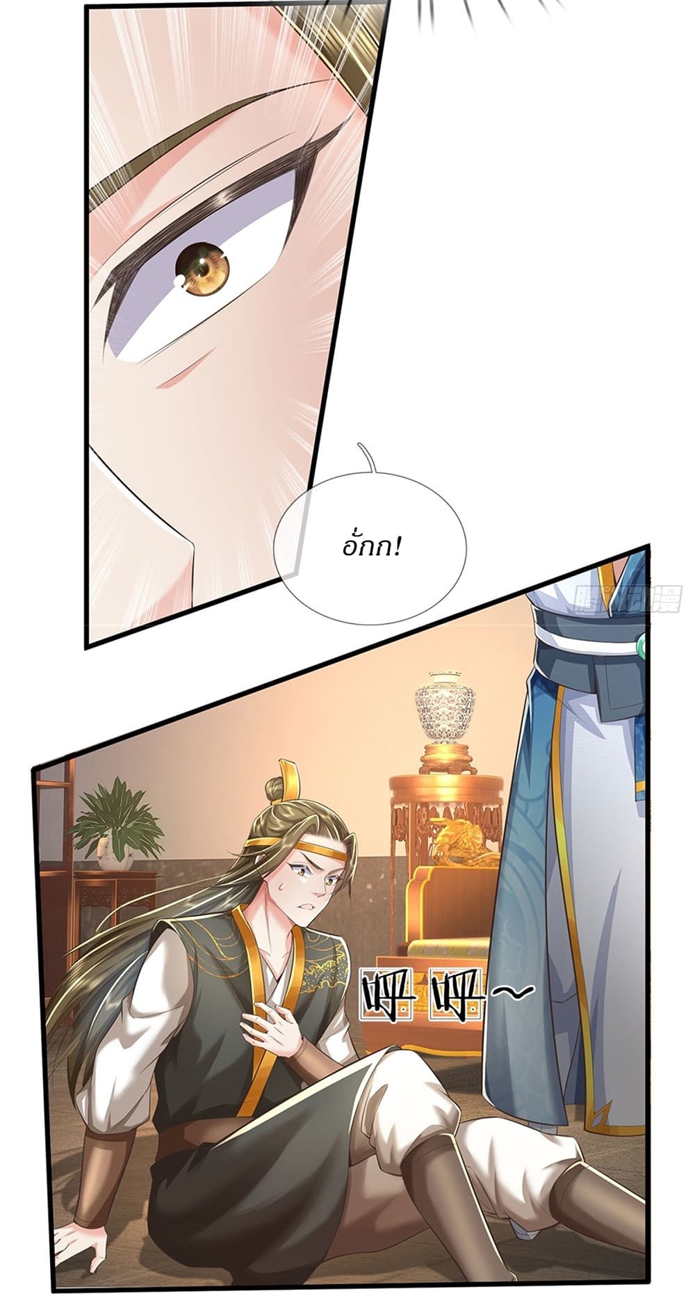 I Can Change The Timeline of Everything page 13