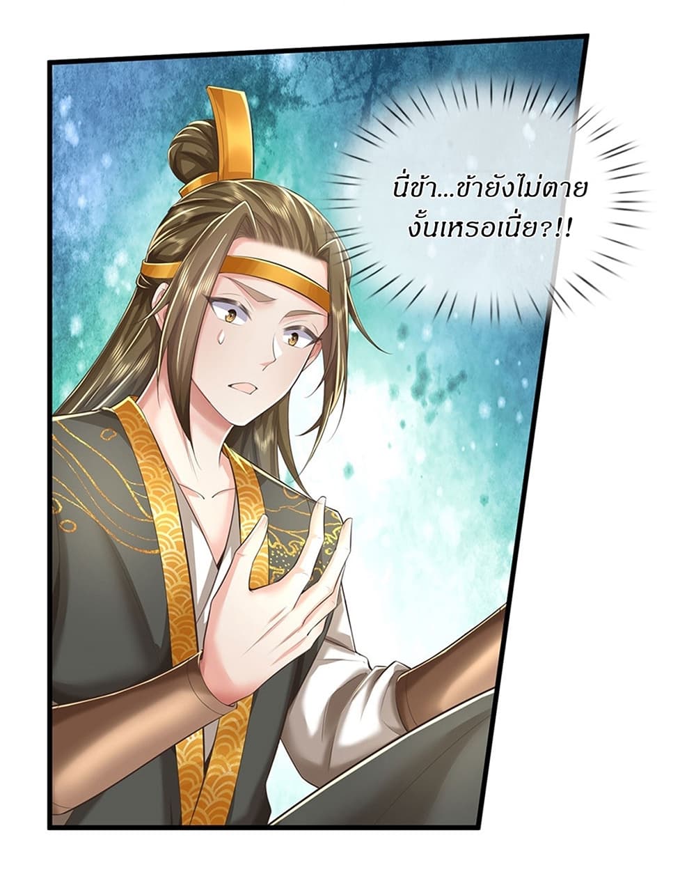 I Can Change The Timeline of Everything page 14